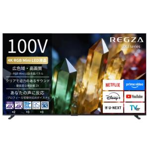【無料長期保証】REGZA 100ZX3S 100V型 4K RGB Mini LED液晶テレビ 重低音立体音響 ZX採用 地上デジ・4K衛星放送・BS・110度CSデジタルチューナー内蔵