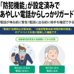 SHARP JD-AT96C デジタルコードレ...の詳細画像2
