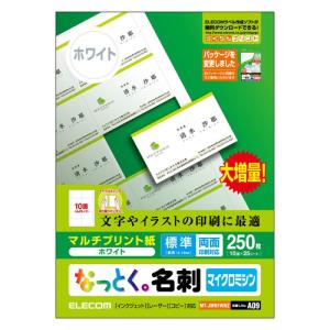 ELECOM（エレコム） MT-JMN2IVZ なっとく名刺(厚口・上質紙