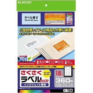 EDT-TI18 さくさくラベル ~クッキリ~(A4サイズ・18面・20枚)