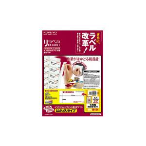 コクヨ KJ-E80919N インクジェットプリンタ用 紙ラベル はかどりタイプ A4 12面 四辺余白付 20枚