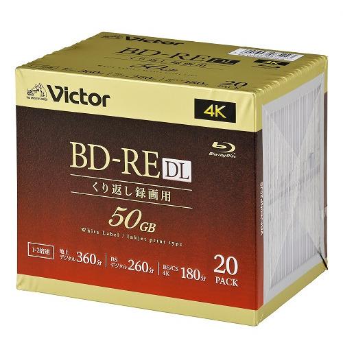 【推奨品】Victor VBE260NP20J5 ビデオ用 2倍速 BD-RE DL 20枚パック ...