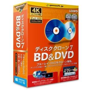 gemsoft　ディスク クローン 7 BD&amp;DVD 「BDをBD・DVDに、DVDをDVDにクロー...