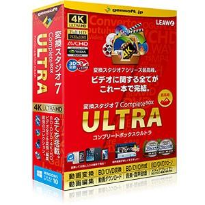 gemsoft　変換スタジオ 7 Complete BOX ULTRA　GS-0007 シリーズ搭載の全機能使用可能｜best-tecc