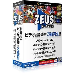 gemsoft　ZEUS PLAYER ブルーレイ・DVD・4Kビデオ・ハイレゾ音源再生!　GG-Z001｜best-tecc