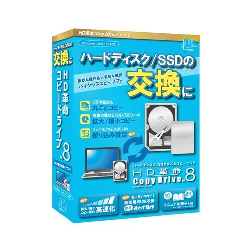 アーク情報システム　HD革命／CopyDrive_Ver.8_通常版　CD-801 HD&amp;SSD交換...