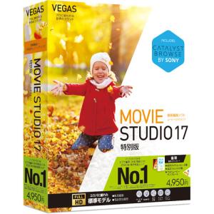 ソースネクスト MOVIESTUDIO17トク VEGAS Movie Studio 17 特別版