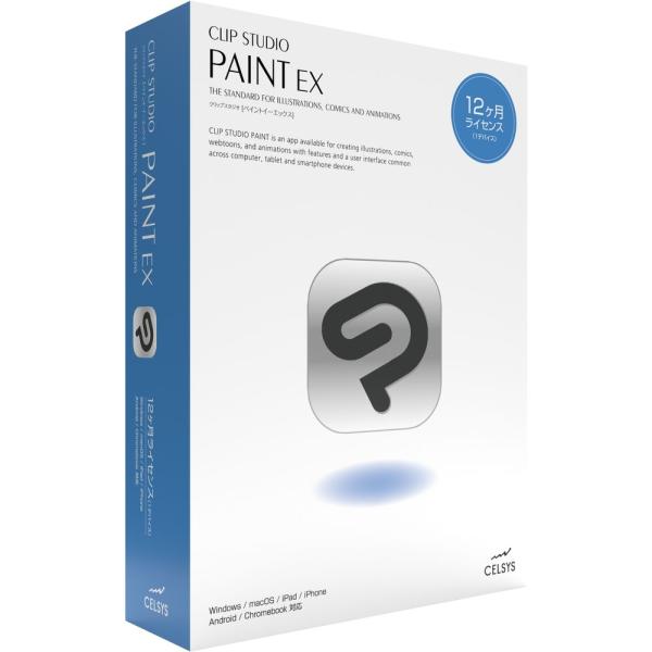 セルシス CLIP STUDIO PAINT EX 12ヶ月ライセンス 1デバイス CES-1016...