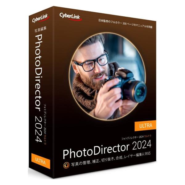 サイバーリンク PhotoDirector 2024 Ultra 通常版 PHD15ULTNM-00...