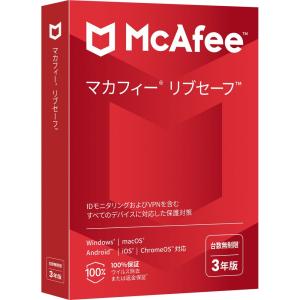 マカフィー マカフィー リブセーフ 3年版 ML...の商品画像