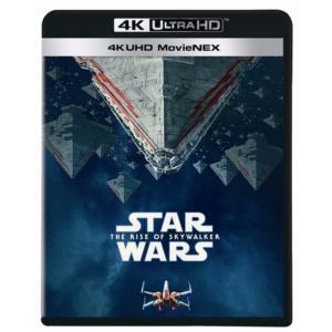 【4K ULTRA HD】スター・ウォーズ／スカイウォーカーの夜明け 4K UHD MovieNEX(4K ULTRA HD+3Dブルーレイ+ブルーレイ)｜best-tecc