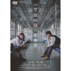 早朝始発の殺風景 DVD 417FTs1GRbL.jpg_BO30,255,255,