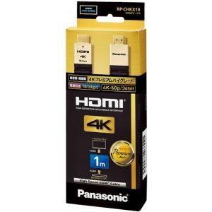 Panasonic（パナソニック） RP-CHKX15-K HDMIケーブル Ver2.0対応 (1.5