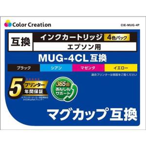 カラークリエイション CIE-MUG-4P EPSON MUG-4CL互換 マグカップ 4色パック｜best-tecc