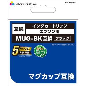 カラークリエイション CIE-MUGBK EPSON MUG-BK互換 マグカップ ブラック｜best-tecc