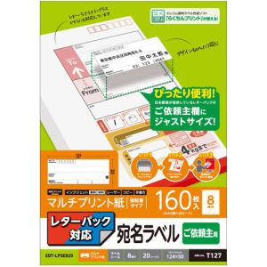 ELECOM（エレコム） プリンター用 テストプリント用紙 はがき EJH-TEST