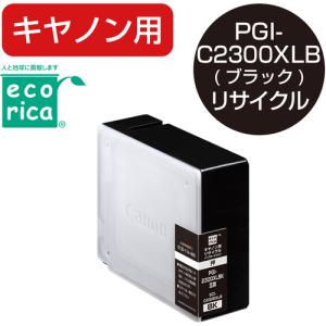 エコリカ ECI-C2300XLB エコリカインク CANON PGI-2300XLBK ブラック｜best-tecc