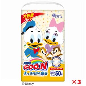 大王製紙 グーンパンツ まっさらさら通気 BIGサイズ 男女共用 50枚【3個セット販売】