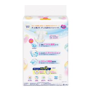 花王 メリーズエアスルーテープ Sサイズ 62枚入りの詳細画像1