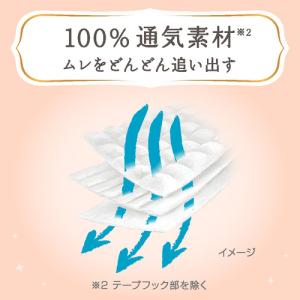 花王 メリーズ ファーストプレミアム 紙おむつ...の詳細画像4