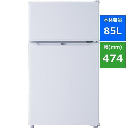 Haier JR-N85E-W 冷蔵庫 85L ホワイト JRN85EW