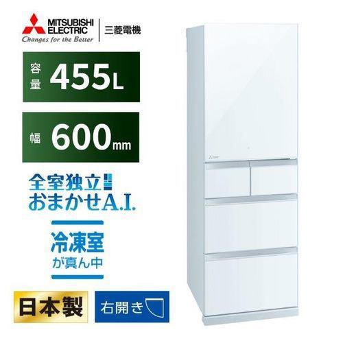 【無料長期保証】【推奨品】三菱電機 MR-BD46K-W 5ドア冷蔵庫 455L・右開き BDシリー...