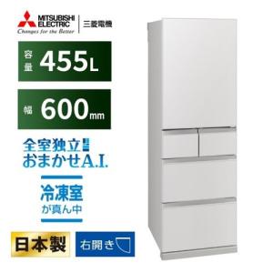 無料長期保証】三菱電機 冷蔵庫 455L 左開き 5ドア 幅60cm できちゃう