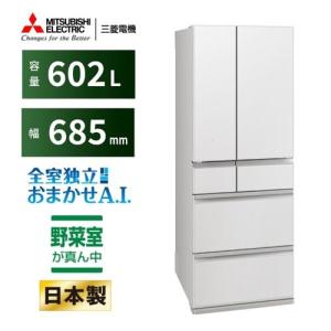三菱電機 MR-WZ61N-W（グランドリネンホワイト） 冷蔵庫 - 最安値