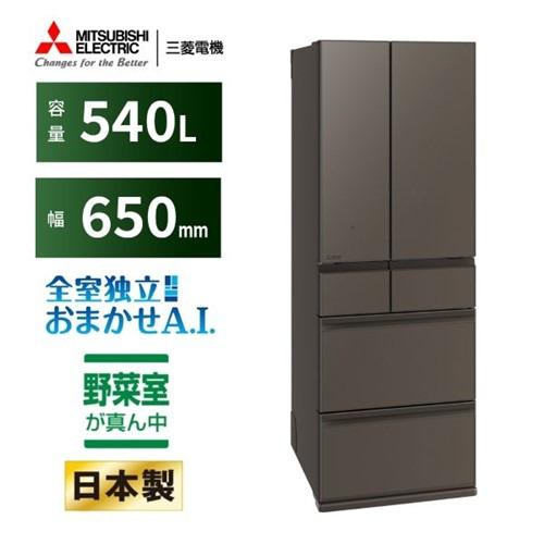 【無料長期保証】三菱電機 冷蔵庫 540L 観音開き 6ドア 幅65cm できちゃうＶ冷凍+ 切れち...