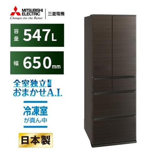 【無料長期保証】三菱電機 冷蔵庫 547L 観音開き 6ドア 幅65cm できちゃうＶ冷凍+ 切れち...