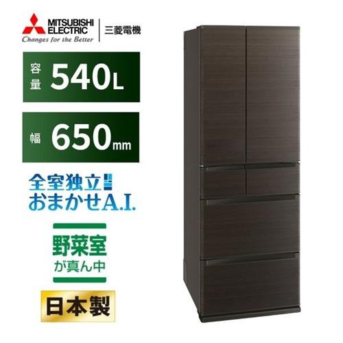 【無料長期保証】三菱電機 冷蔵庫 540L 観音開き 6ドア 幅65cm できちゃうＶ冷凍+ 切れち...
