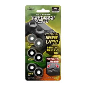 アクラス SASP-0504 PS4コントローラー用 アシストリング for FPS (PS4)｜best-tecc