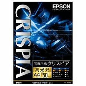 エプソン（EPSON） A4 写真用紙(高光沢・50枚) CRISPIA クリスピア