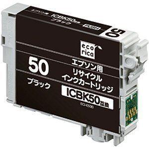 エコリカ ECI-E50B エプソン ICBK50（ブラック）対応 リサイクルインクカートリッジ