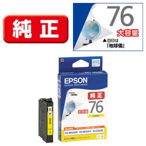 エプソン（EPSON） インク 純正 カートリッジ インクカートリッジ