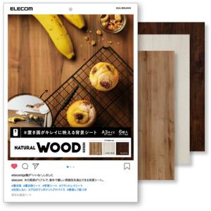 エレコム DGA-BPA3NW 撮影用背景シート NATURAL WOOD A3サイズ 6枚入｜best-tecc