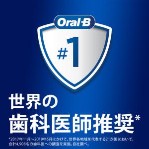 ブラウン オーラルB D3055133LR 電...の詳細画像5