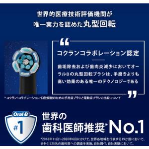 ブラウン iOM62I61KWT オーラルB ...の詳細画像3
