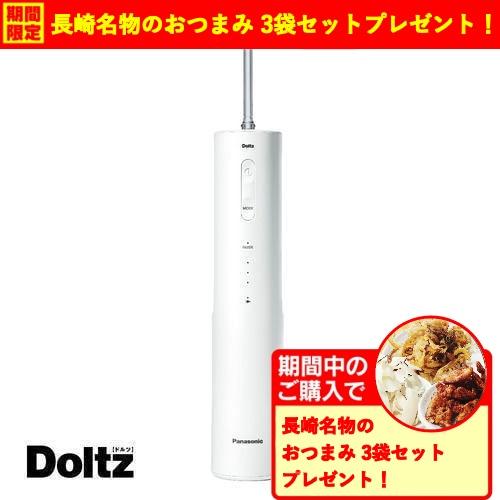 パナソニック EW-NJ80-W ジェットウォッシャー ドルツ ナノクレンズ 口腔洗浄器 白 EWN...