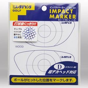 ダイヤ インパクトマーカー ドライバー用 ホワイト 5シート(10ショット)入 DAIYA AS-4...