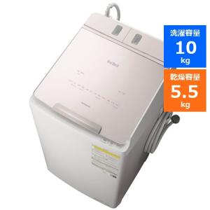 【無料長期保証】日立 BWDX100HV 洗濯乾燥機 (洗濯10kg・乾燥5.5kg) ホワイトラベンダー