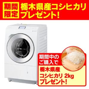 Panasonic NA-LX129BR-W ななめドラム洗濯乾燥機  マットホワイト NALX129BRW