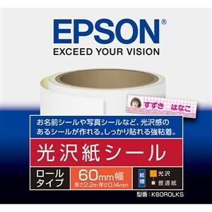 EPSON K60ROLKS 【純正】 PF-70用 光沢紙シール ロールタイプ 60mm×2.2m