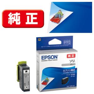 エプソン（EPSON） ［純正］ インクカートリッジ(シアン) EPSON SOR-C