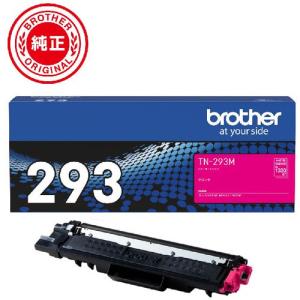 Brother TN-293BK トナーカートリッジ 2個セット JUSTIO TN-293 ブラザー BROTHER トナー TN-293BK x 2セット