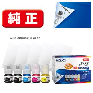 エプソン EPSON 純正 インクボトル 5個セット MKA-BK HNA-PB C/M