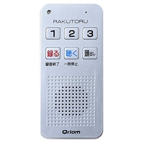 Qriom(キュリオム) YRT-100-S 簡単ボイスレコーダー 「らくとる」