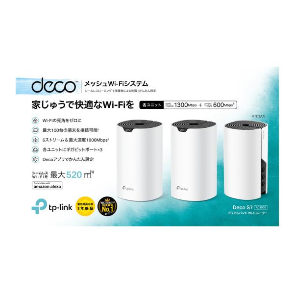 ティーピーリンクジャパン メッシュWi-Fi 11ac 1300+600Mbps Wi-Fiの死角を...
