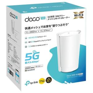 TP-Link(ティーピーリンク) Deco X50-5G 5G対応メッシュWi-Fi 6ホーム