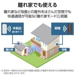 エレコム WTC-X3000GC-W Wi-F...の詳細画像4